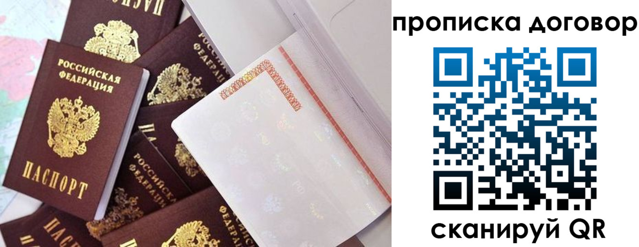 прописка в квартире в Медвежьегорске