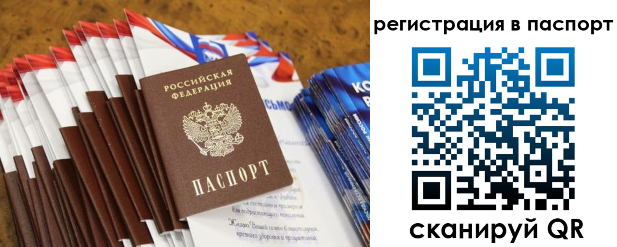 прописка для военкомата в Медвежьегорске