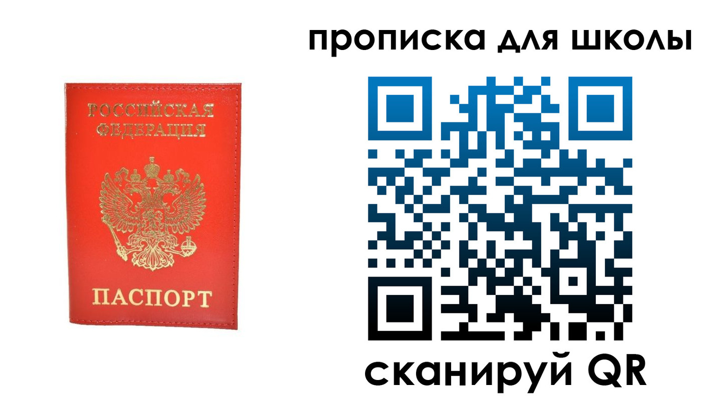 прописка для работы в Медвежьегорске