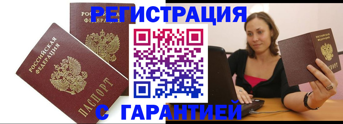временная регистрация недорого в Медвежьегорске