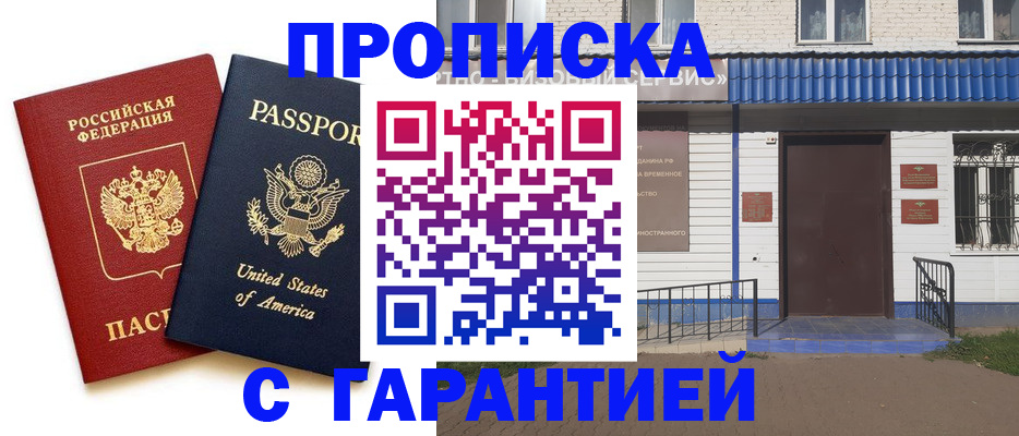 временная регистрация купить в Медвежьегорске