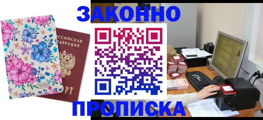 прописка регистрация в Медвежьегорске
