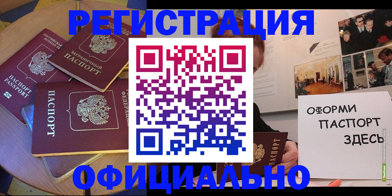 прописка паспорт в Медвежьегорске