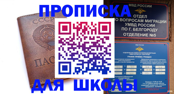 прописка для кредита в Медвежьегорске