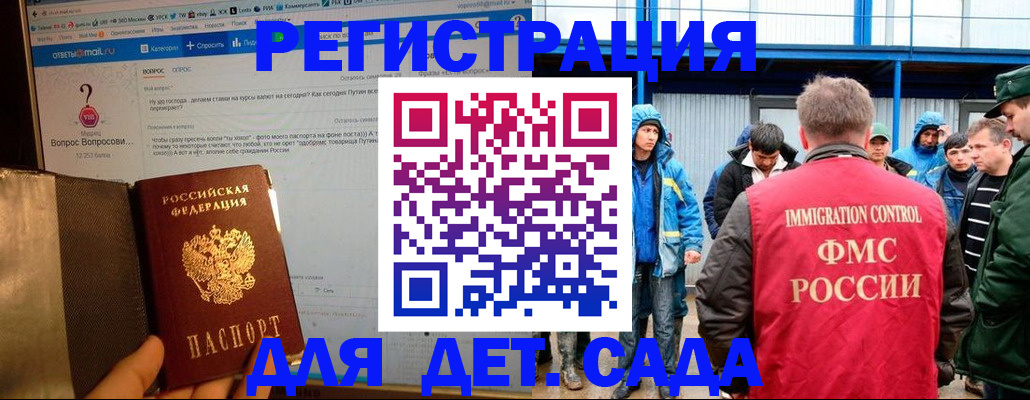 временная регистрация недорого в Медвежьегорске