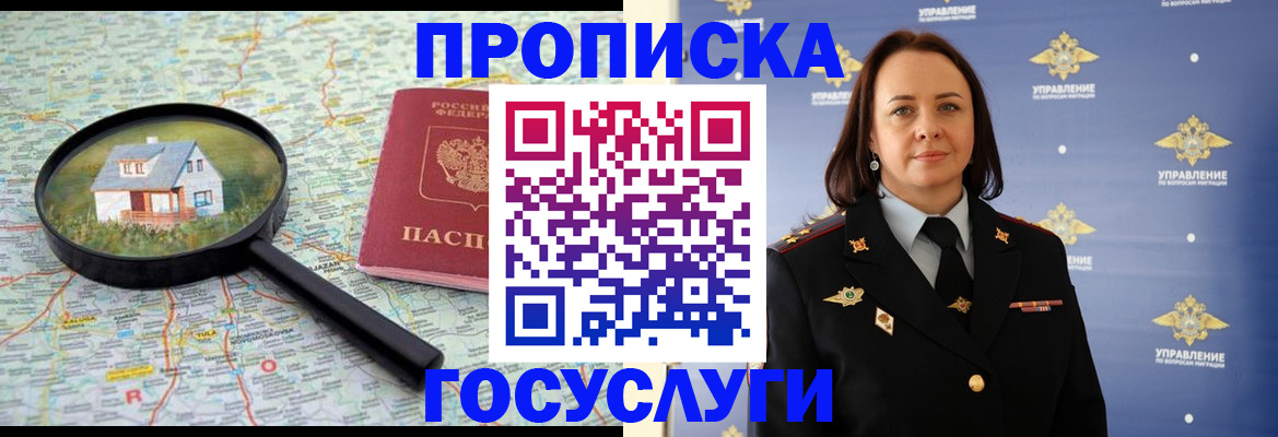 временная регистрация собственник в Медвежьегорске