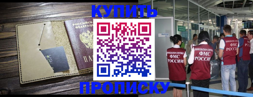 прописка регистрация в Медвежьегорске