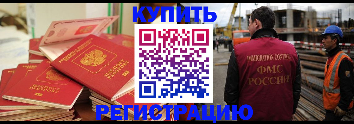 прописка иностранных граждан в Медвежьегорске
